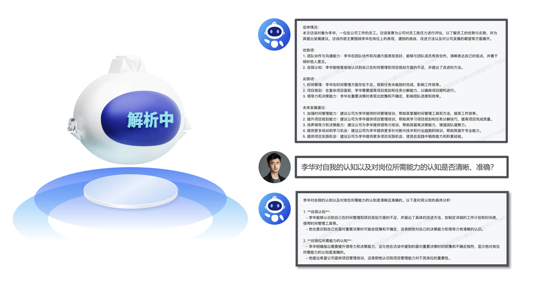 才评价中心 TAS智选平台正式发布K8凯发《倍智全新一站式数字化人(图3)