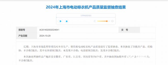 抽检暴露问题多家家居企业产品不合格凯发赛事合作ESG风险观察｜质量(图3)